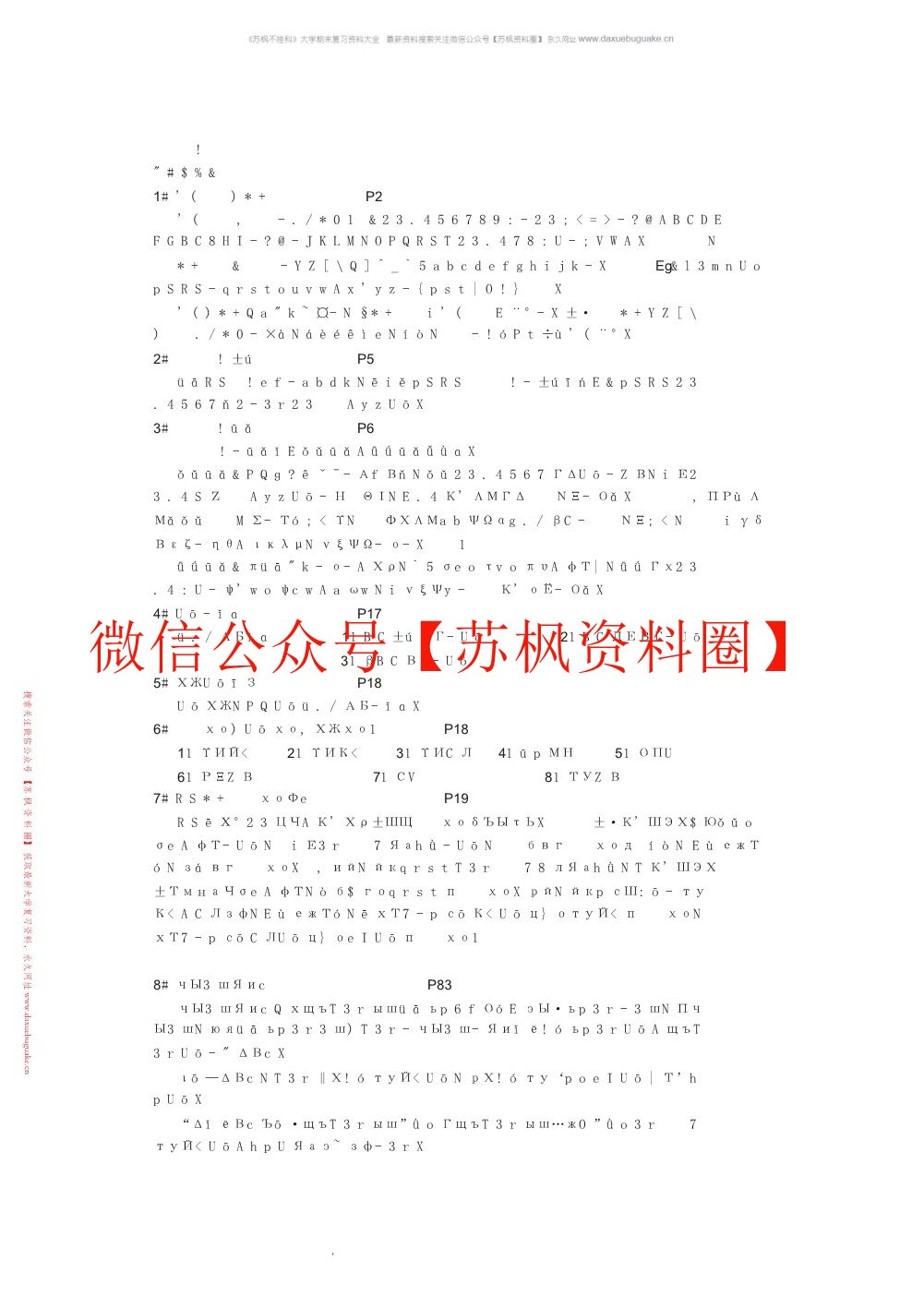 成本会计